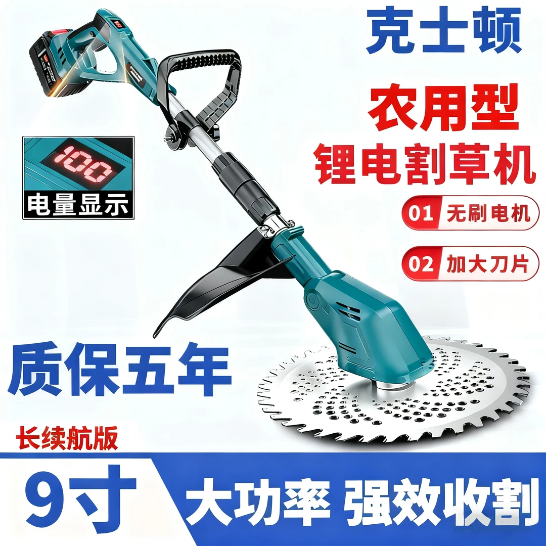 电动割草机纯铜无刷大功率电池电动割草机果园开荒多功能除草神器