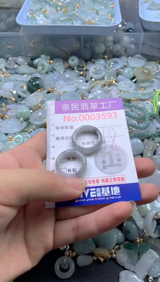 颈饰未镶嵌翡翠3593