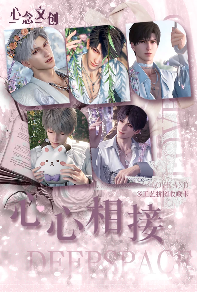 心念文创【恋与深空】多玩法拼图亚克力卡牌潮玩盲盒（代拆）