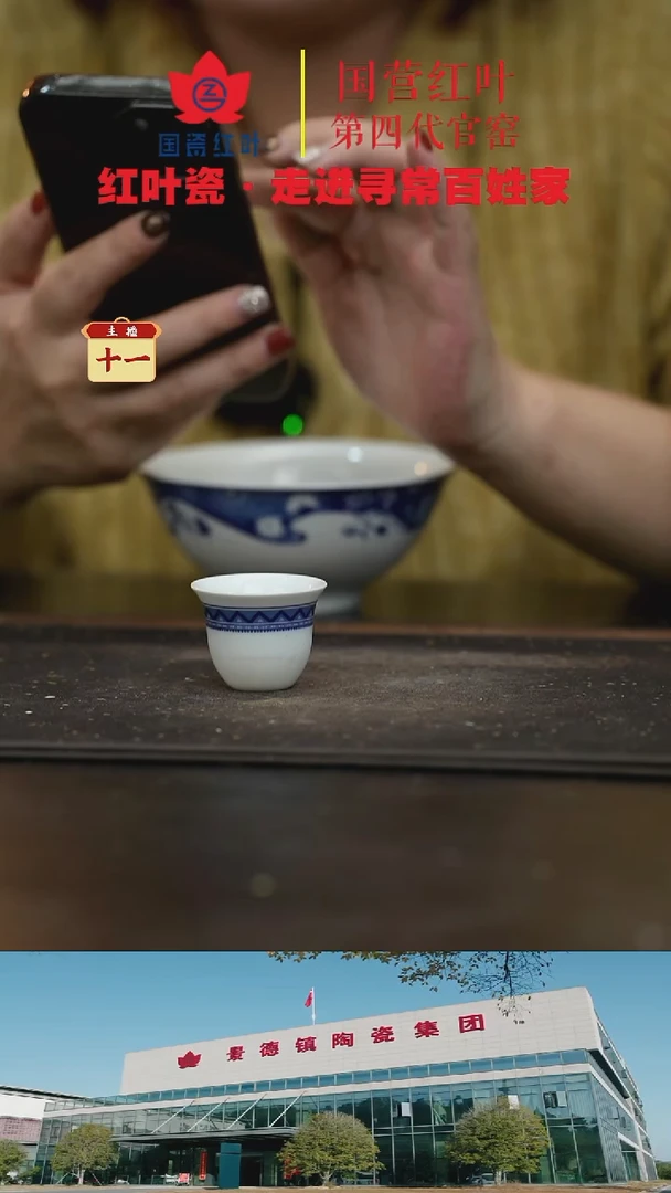 陶瓷4个微瑕牧羊女令盅