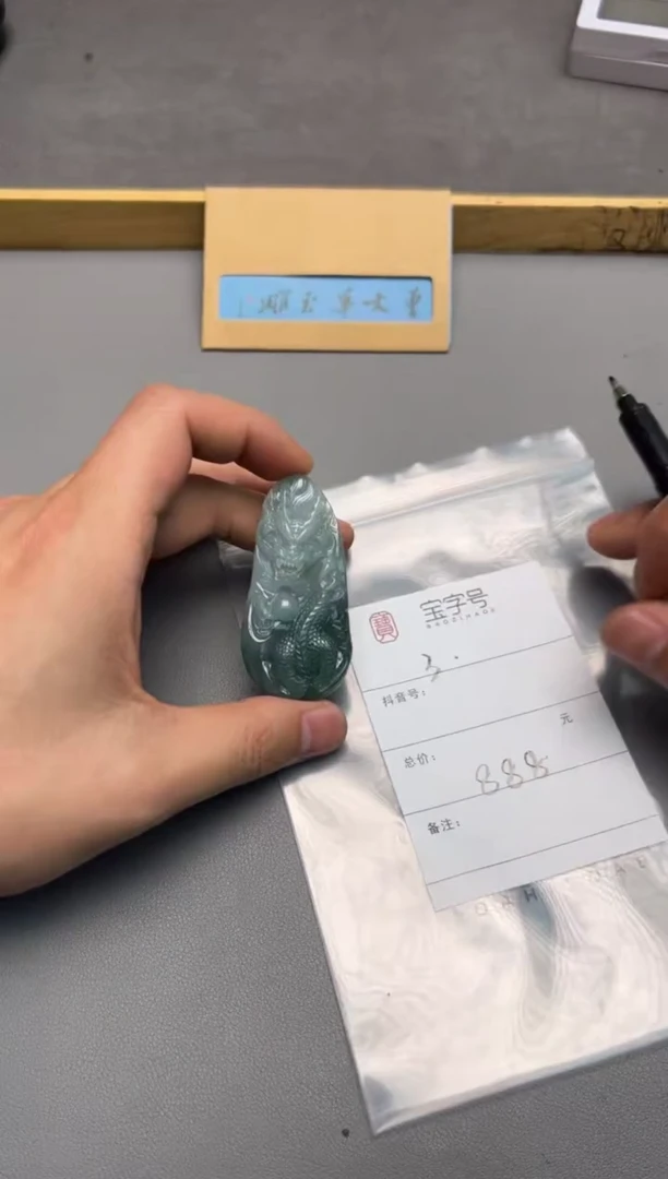 【闪购商品】翡翠挂件未镶嵌095309530953