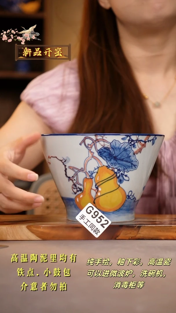 其他G952陶然集器瓷器