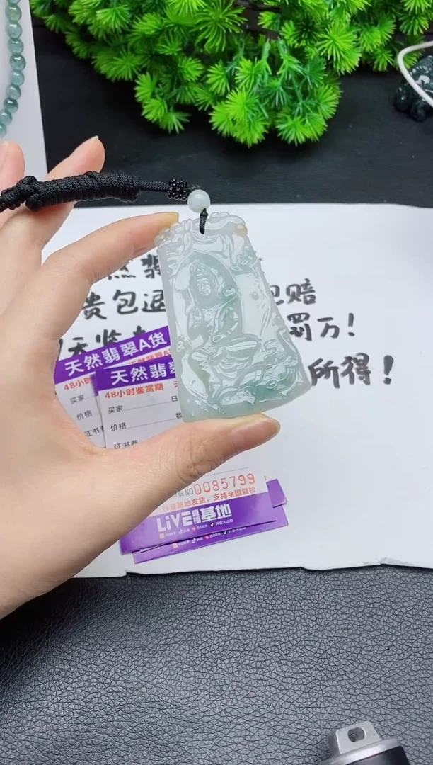 颈饰未镶嵌翡翠