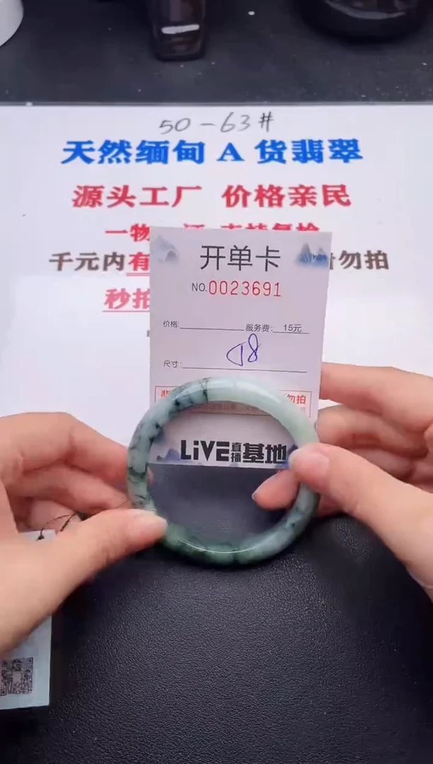 未镶嵌手镯翡翠91