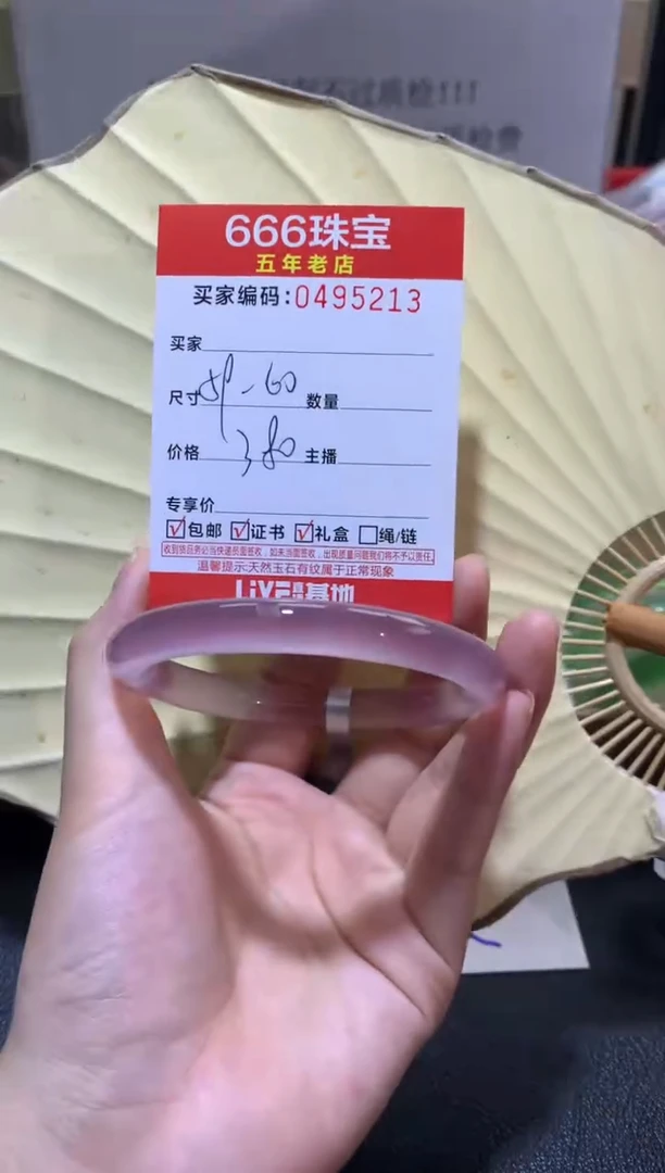 【闪购商品】玛瑙/玉髓手镯未镶嵌0495213