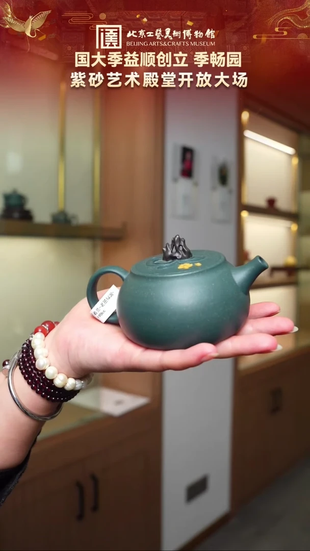 茶壶紫砂55宜兴紫砂 季畅园专场