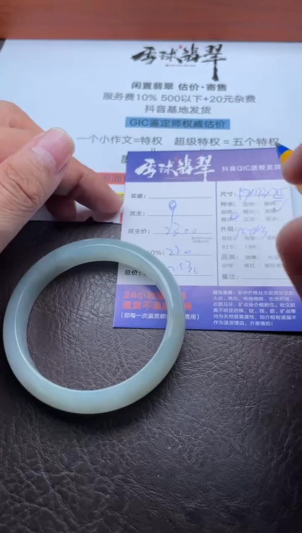 未镶嵌手镯翡翠07119565