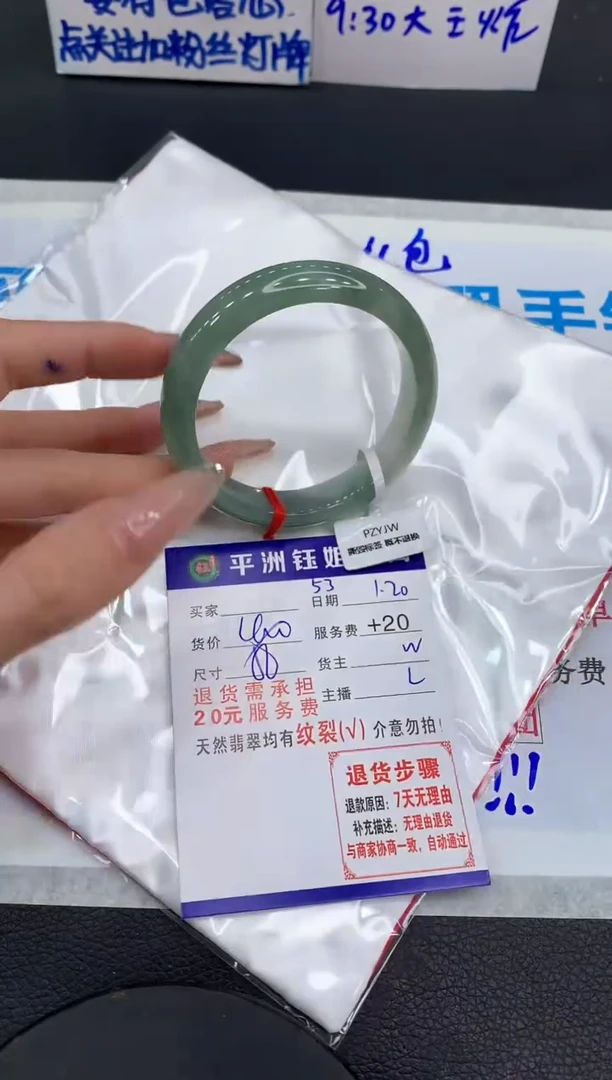 【闪购商品】翡翠手镯未镶嵌111111111111