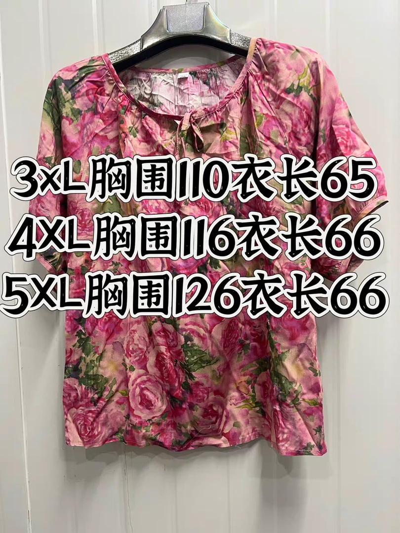 韩版/主播同款棉绸人造棉上衣