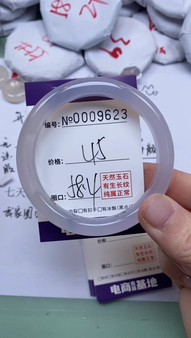 【闪购商品】玛瑙/玉髓手镯未镶嵌9623