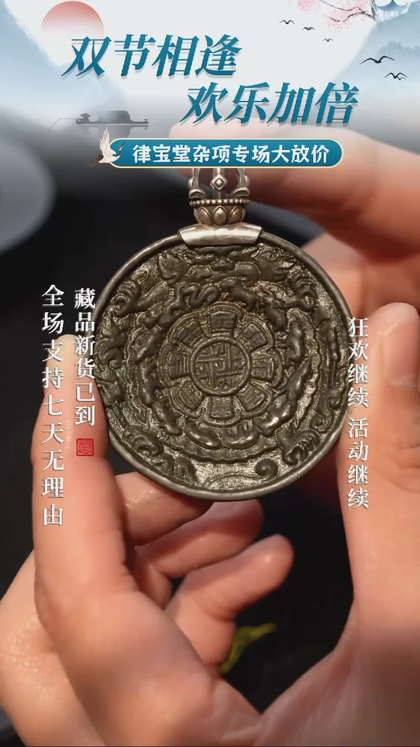 铜铁合金类麟甲熊九宫八卦牌