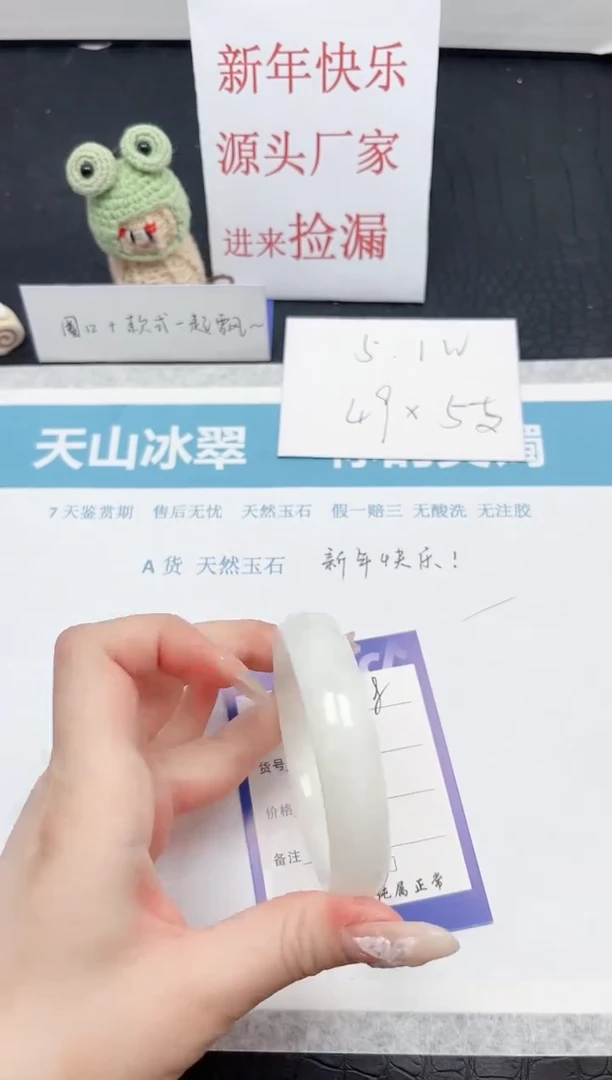【闪购商品】和田玉（糖玉）手镯未镶嵌78-56