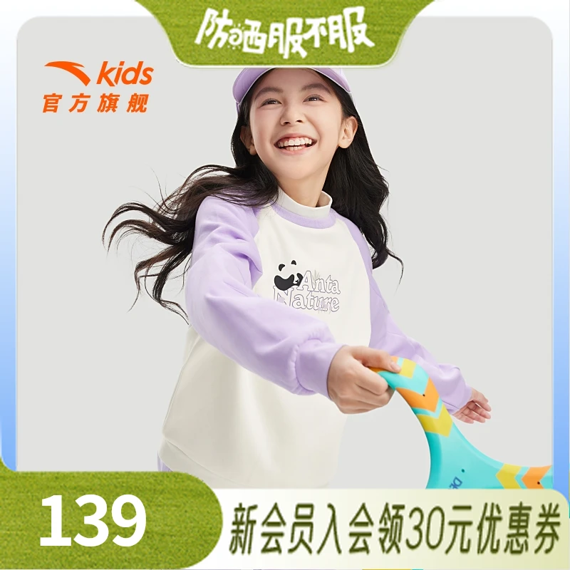熊猫|安踏儿童卫衣女童套头衫冬新款大童萌趣熊猫印花卫衣