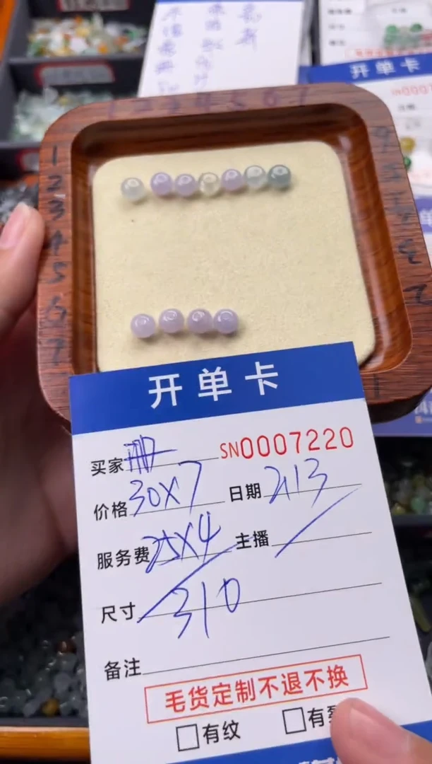【闪购商品】翡翠颈饰未镶嵌00007220