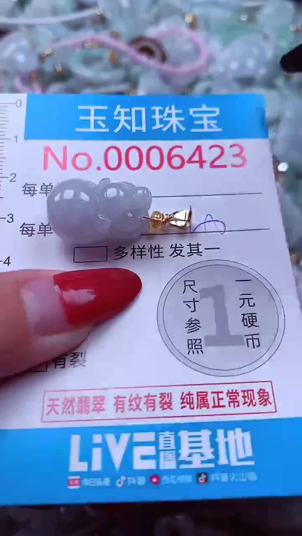 吊坠(不含链)未镶嵌翡翠6423