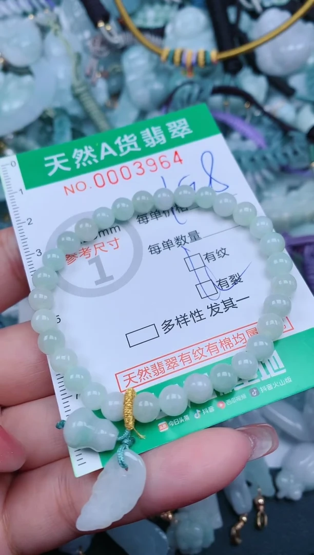 【闪购商品】翡翠颈饰未镶嵌.0003964