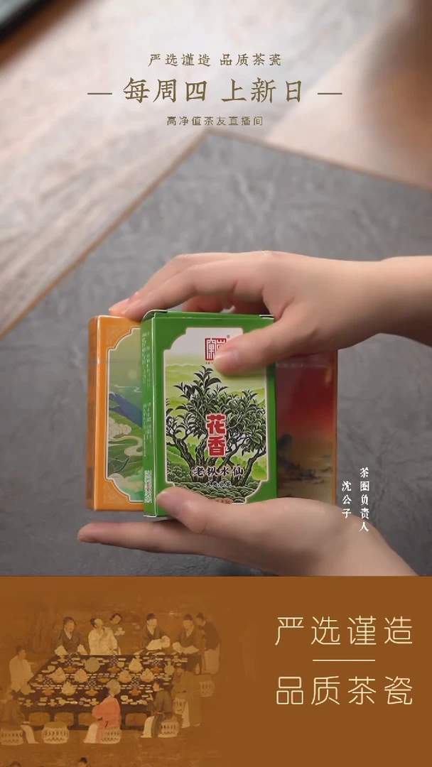 窠岩氏三件客大红袍水仙肉桂组合