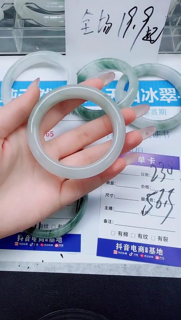 未镶嵌手镯石英质玉230/56.5