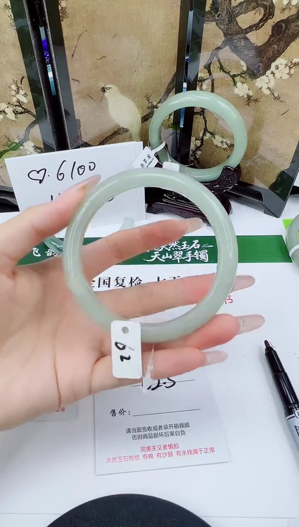 未镶嵌手镯石英质玉225-62/63