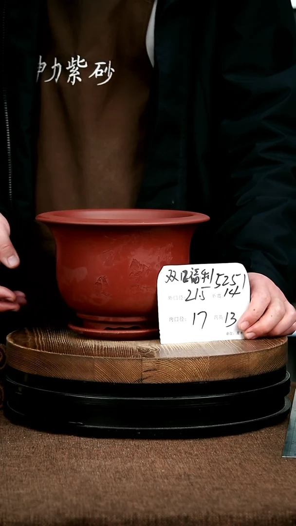 紫砂花盆花卉园艺5251+Z