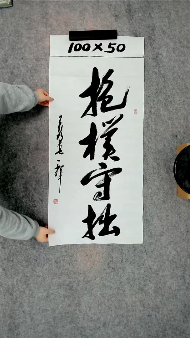 书法吕老师书法作品