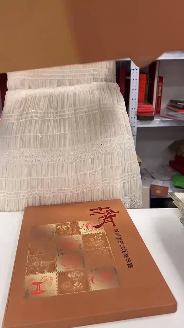 三轮生肖贝雕邮票