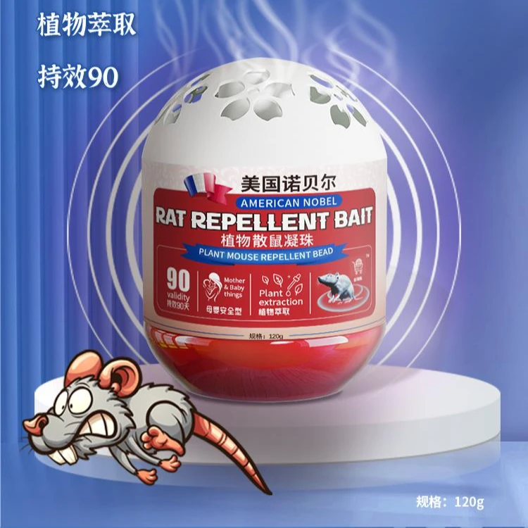 【新疆西藏包邮】拍一发3个家用植物散鼠凝珠植物萃取清新散鼠