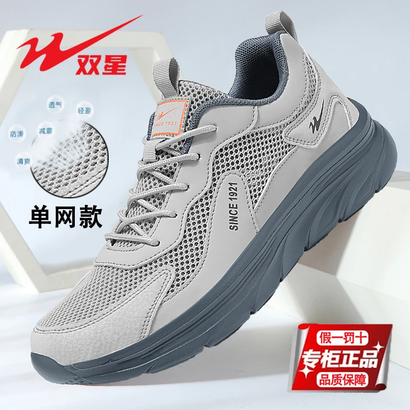 双星男鞋户外登山鞋夏季镂空单网运动鞋男士休闲鞋轻便透气跑步鞋