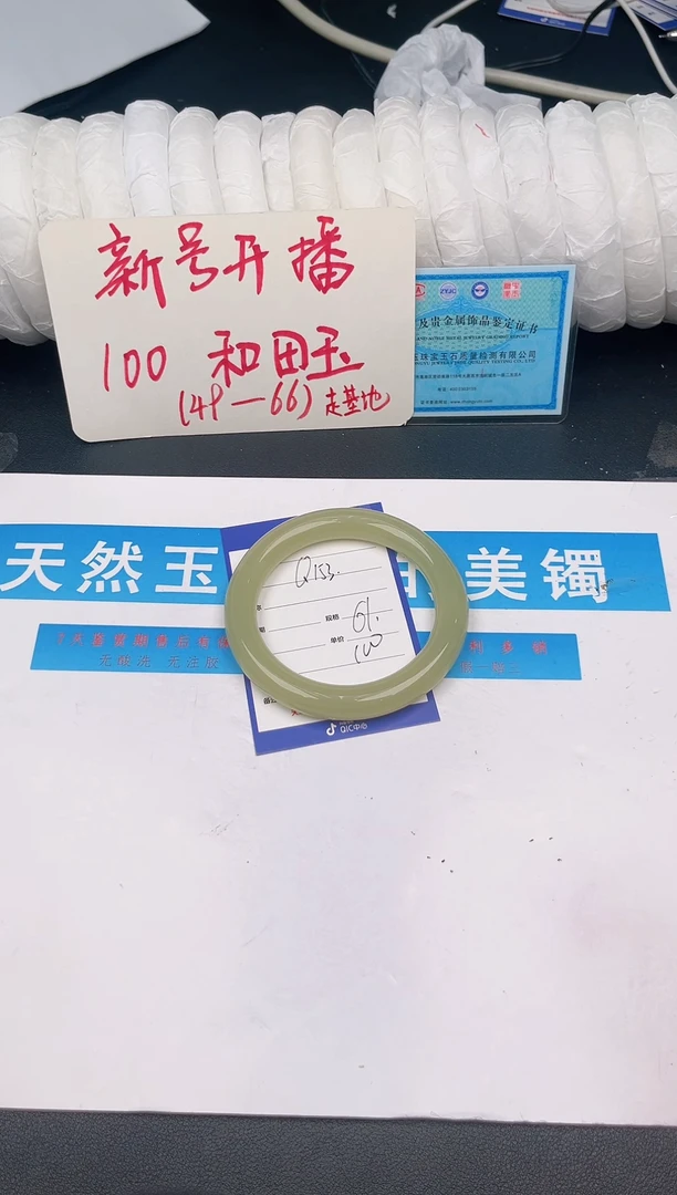 未镶嵌手镯和田玉Q153微色差