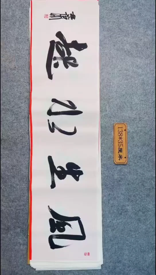 书法154中书协 杜潇书法放漏