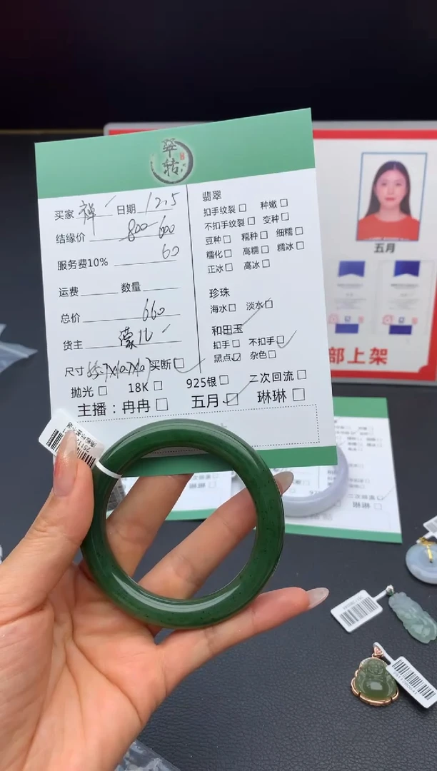 未镶嵌手镯和田玉禅**香手镯