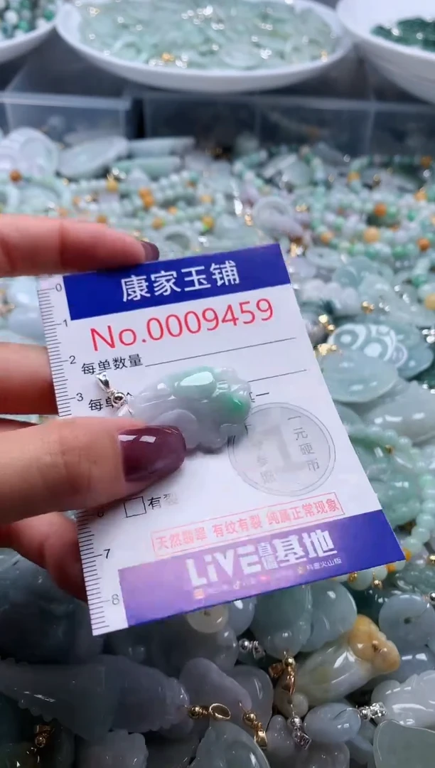 翡翠未镶嵌吊坠(不含链)9459