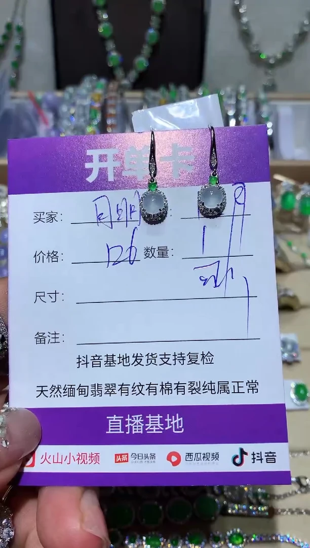 【闪购商品】翡翠耳饰未镶嵌 湖镜月明