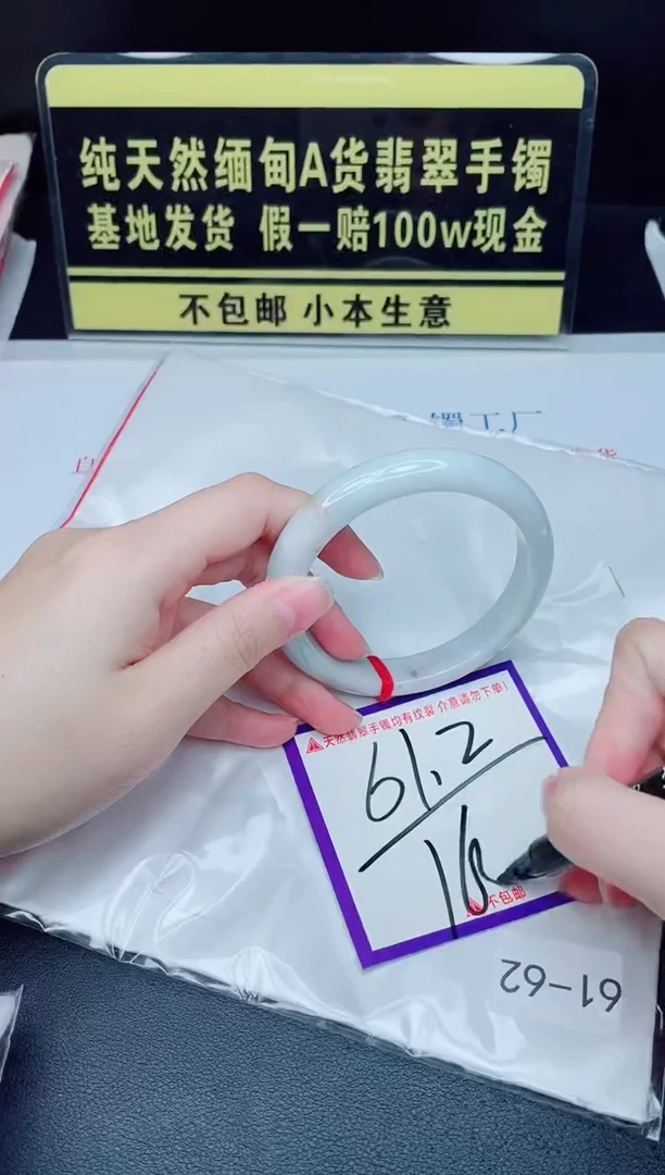 未镶嵌手镯翡翠我