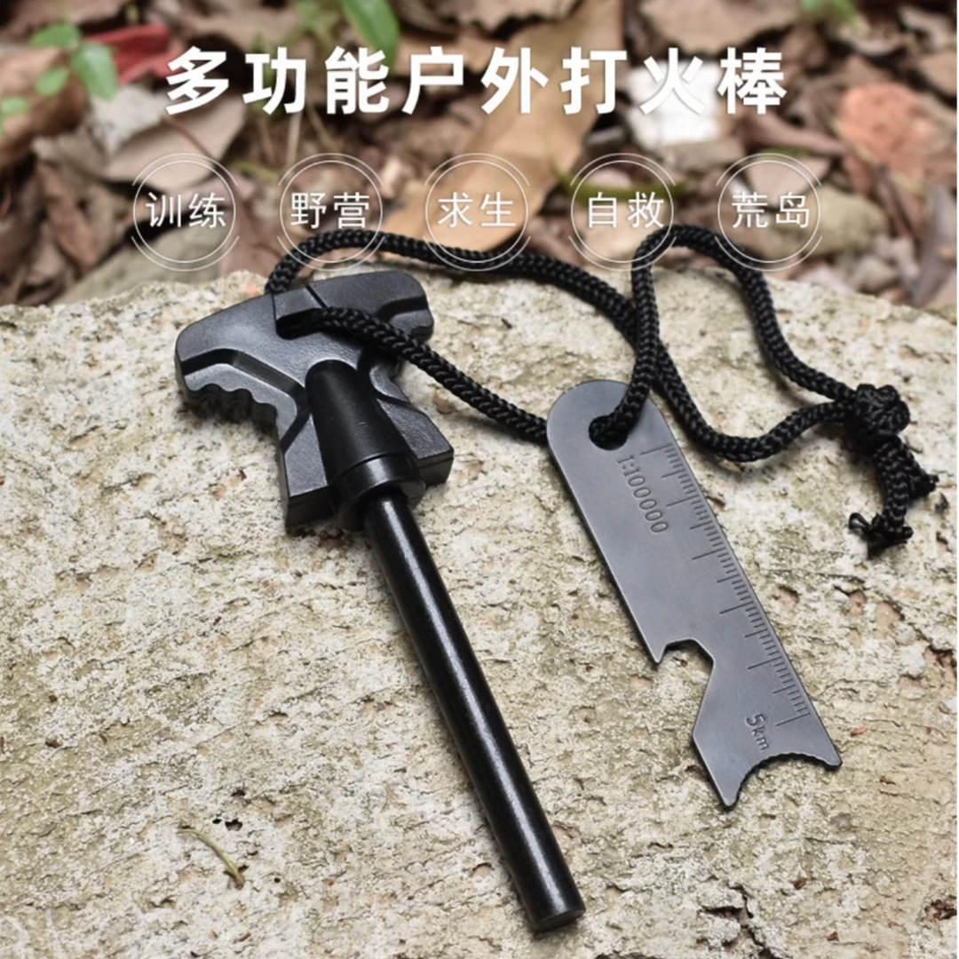 大号蝴蝶形打火棒野外求生打火石实心点火棒