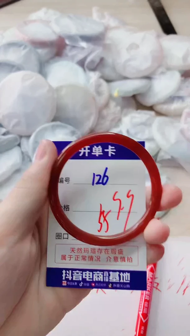 玛瑙/玉髓手镯未镶嵌126