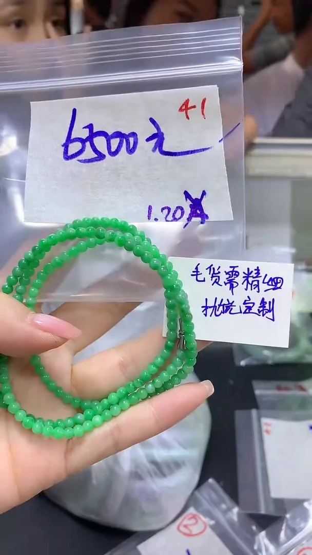 【闪购商品】定制翡翠未镶嵌毛货需精细抛光+41多样挂件+6500元