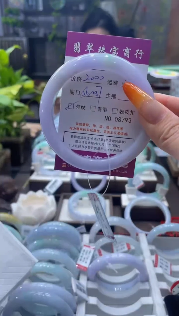 未镶嵌手镯翡翠8793****