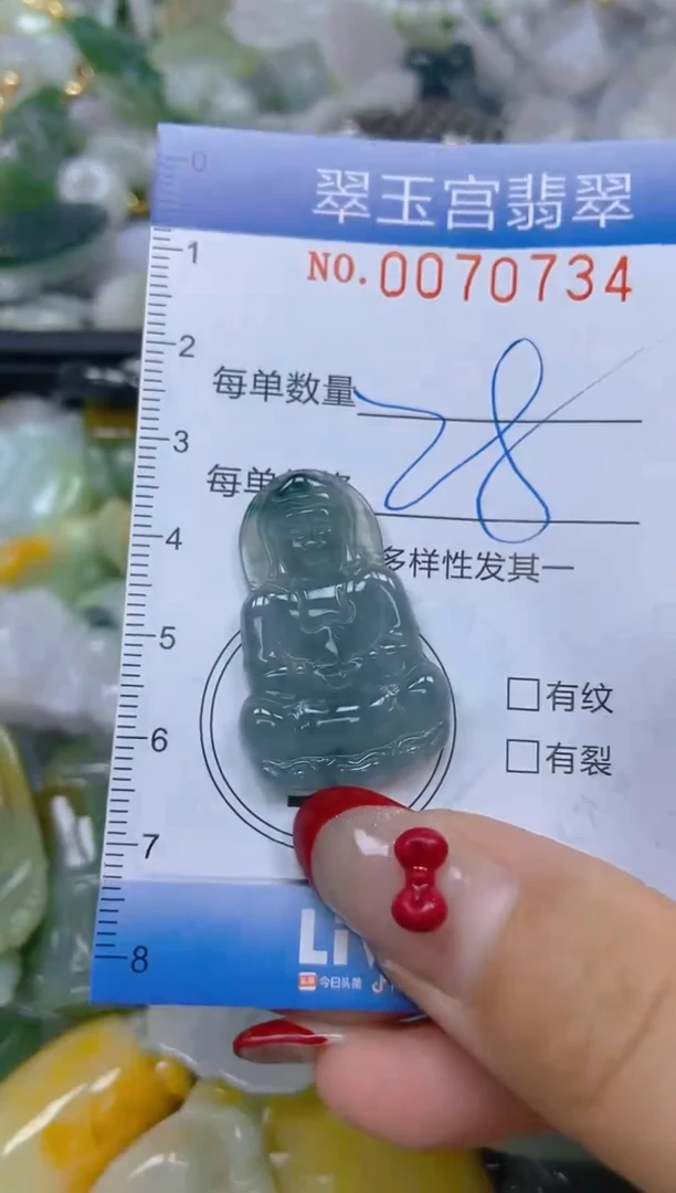 【闪购商品】翡翠颈饰未镶嵌闪购0070734