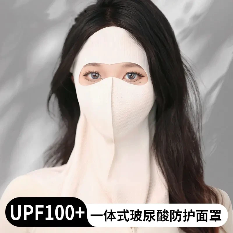 BooZier玻尿酸全脸护颈一体防晒面罩防紫外线冰丝轻薄透气脸基尼
