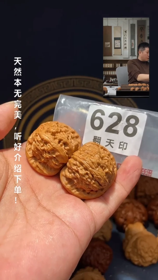 【闪购商品】文玩核桃吊坠628球白39尺