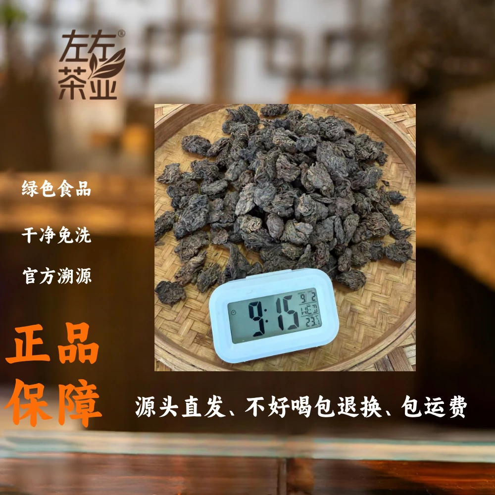 【166号】2019年冰岛厂区懂过中大树混采秋茶老茶头熟茶9月2日150克