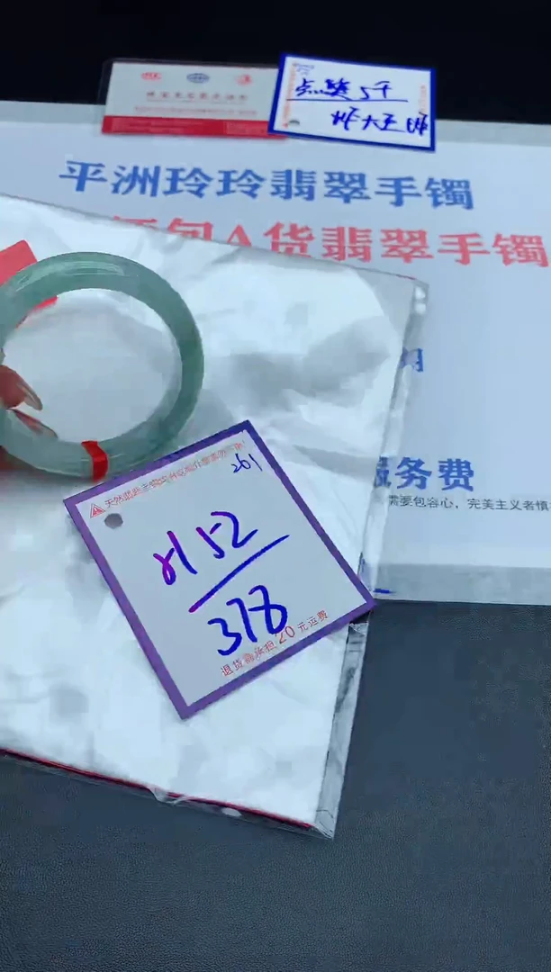 未镶嵌手镯翡翠111111111