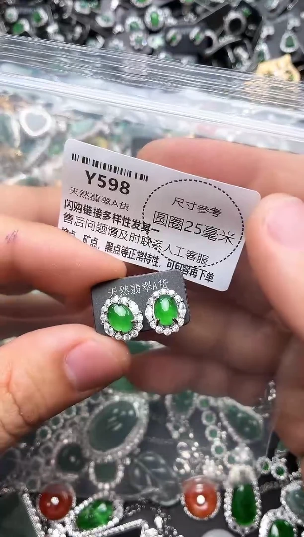 翡翠未镶嵌颈饰Y598耳钉