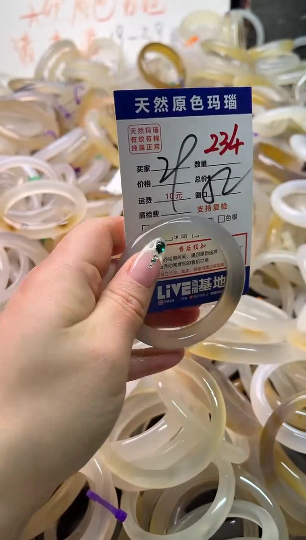手镯玛瑙/玉髓未镶嵌234