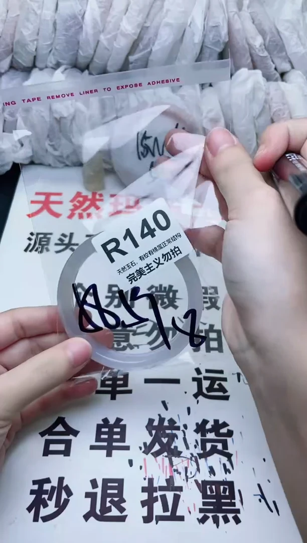 手镯玛瑙/玉髓未镶嵌58.9