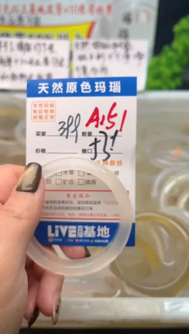 手镯玛瑙/玉髓未镶嵌A151