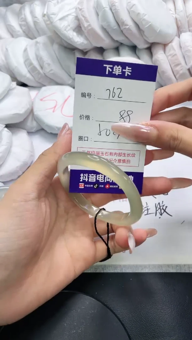 未镶嵌手镯玛瑙/玉髓762