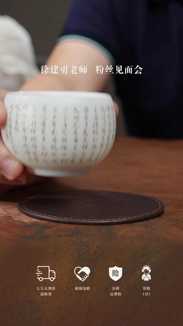 @@心经杯主人杯禅定杯