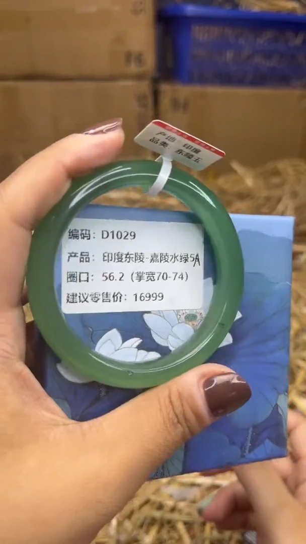 未镶嵌手镯石英质玉D1029-圈口56.2